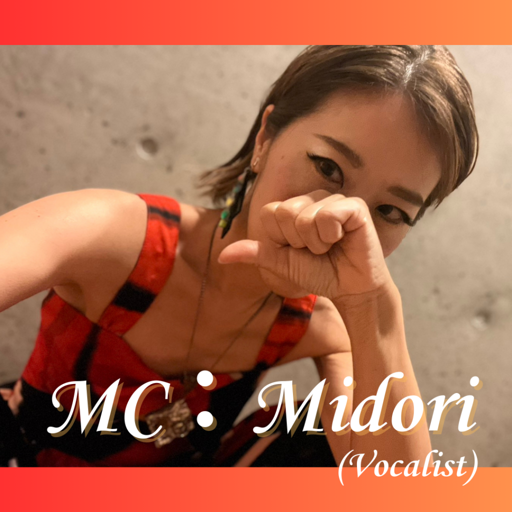 MC：Midori