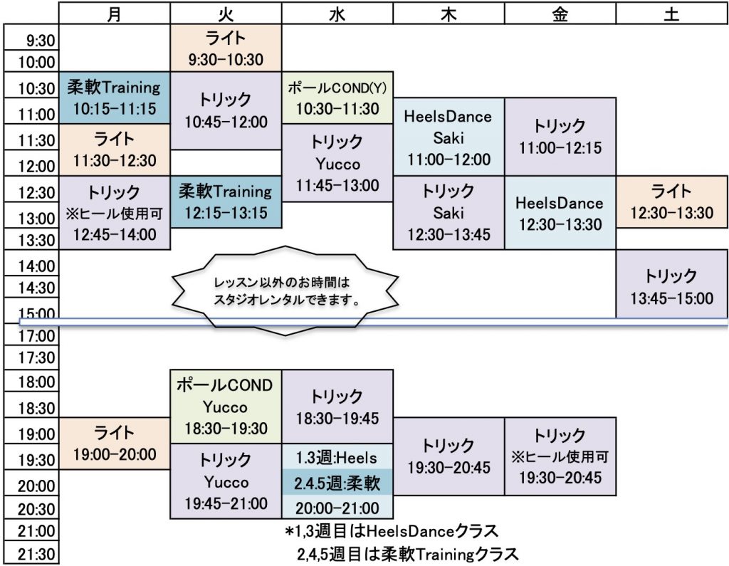 レッスン予定11_1